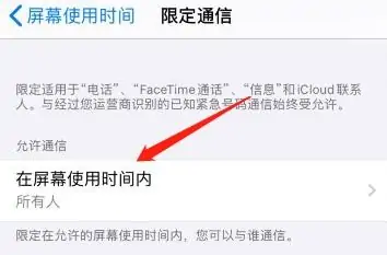 iPhone 14来电没声音怎么办?iPhone 14来电没声音解决办法