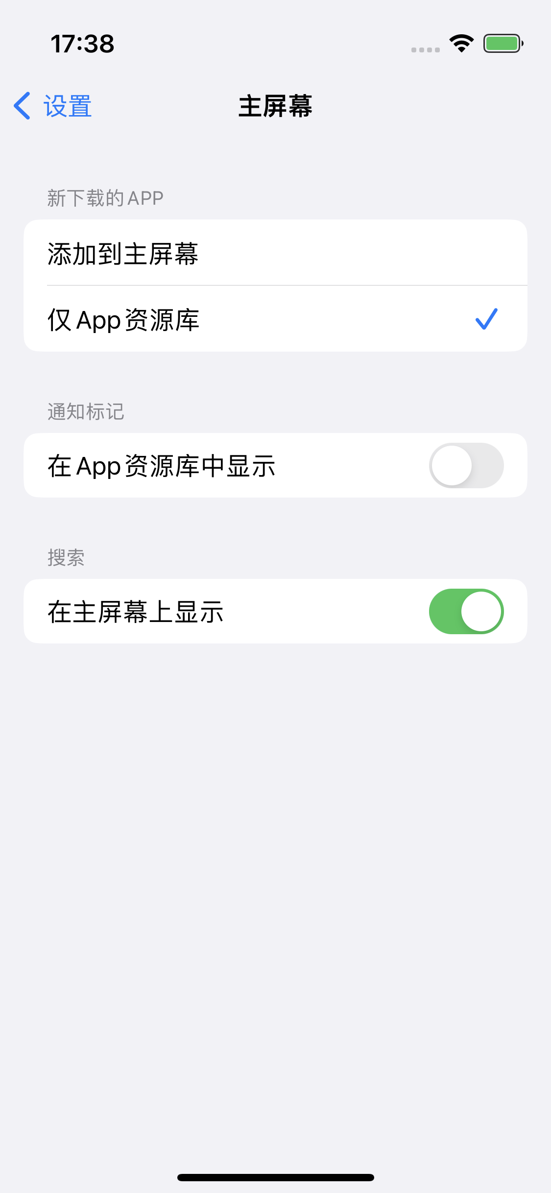iPhone 14下载应用时如何选择应用图标的位置?