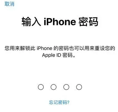 松山湖管委会苹果15维修网点分享iPhone 15六位密码怎么改四位 