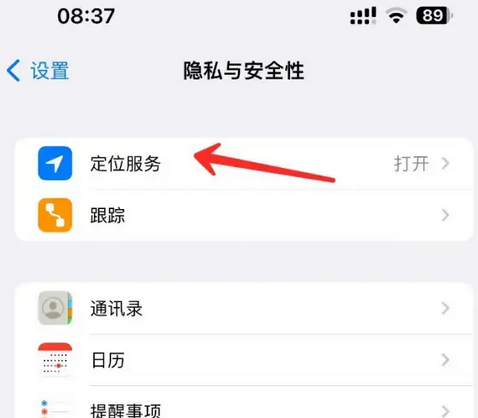 松山湖管委会苹果客服中心分享iPhone 输入“发现石油”触发定位 