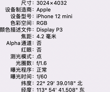 松山湖管委会苹果15维修服务分享iPhone 15拍的照片太亮解决办法 