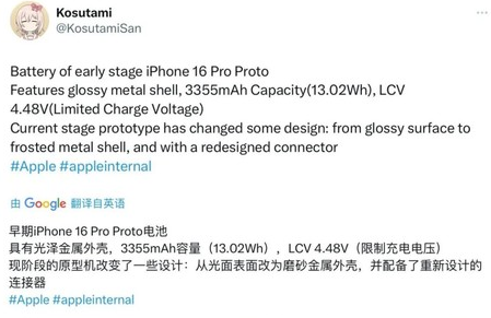 松山湖管委会苹果16pro维修分享iPhone 16Pro电池容量怎么样