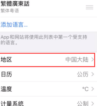 松山湖管委会苹果无线网维修店分享iPhone无线局域网无法开启怎么办