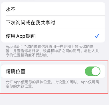 松山湖管委会苹果服务中心分享iPhone查找应用定位不准确怎么办 