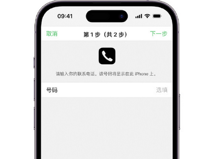 松山湖管委会apple维修店分享如何通过iCloud网页查找iPhone位置