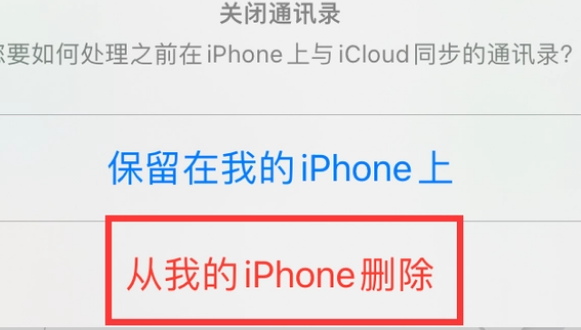 松山湖管委会苹果14维修站分享iPhone14如何批量删除联系人 