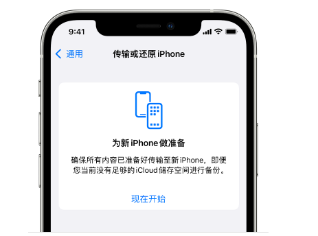 松山湖管委会苹果14维修网点分享iPhone14如何增加iCloud临时免费空间 