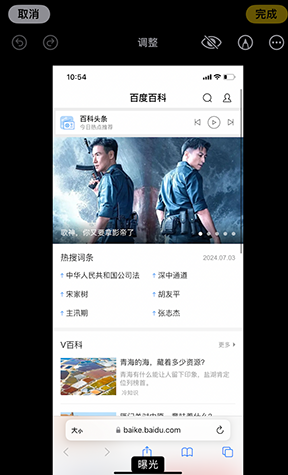 松山湖管委会iPhone维修服务分享iPhone怎么批量修图