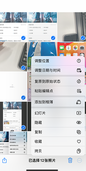 松山湖管委会iPhone维修服务分享iPhone怎么批量修图