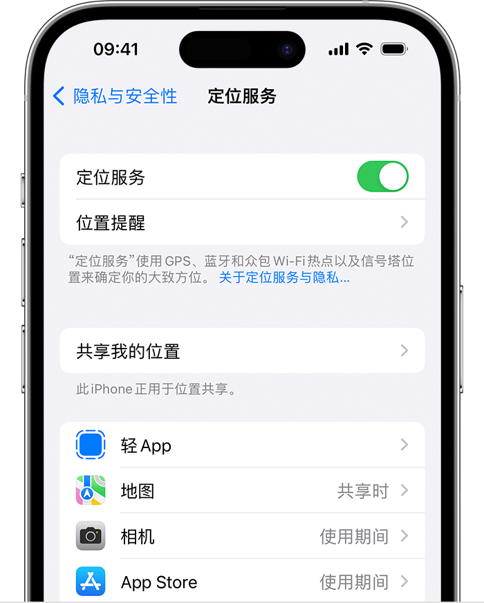 松山湖管委会苹果维修网点分享如何在iPhone上阻止个性化广告投放 