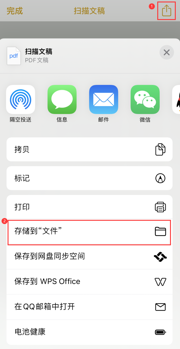 松山湖管委会iPhone14维修站点分享苹果14通过手机将纸质文件转为电子档 