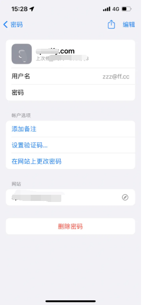 松山湖管委会苹果14服务点分享iPhone14忘记APP密码快速找回方法 