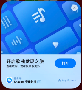 松山湖管委会苹果14维修站分享iPhone14音乐识别功能使用方法 