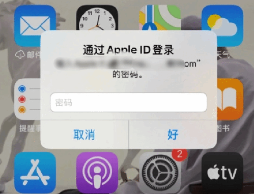 松山湖管委会苹果设备维修分享无故多次要求输入AppleID密码怎么办 