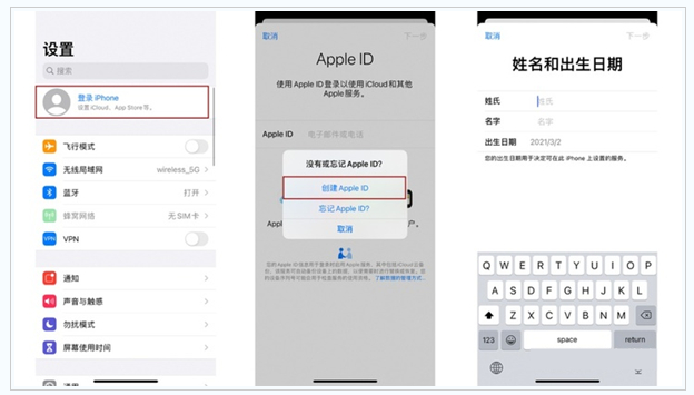 松山湖管委会苹果维修网点分享:Apple ID有什么用?新手如何注册iPhone14 ID? 