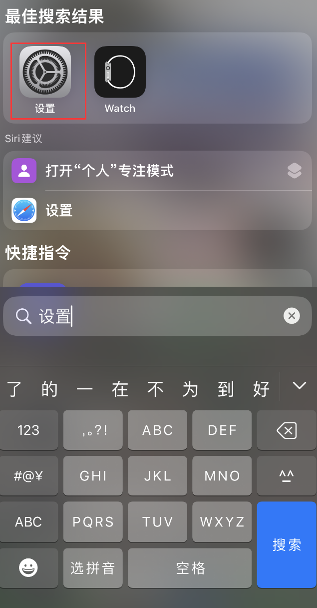 松山湖管委会苹果手机维修分享：iPhone 找不到“设置”或“App Store”怎么办？ 