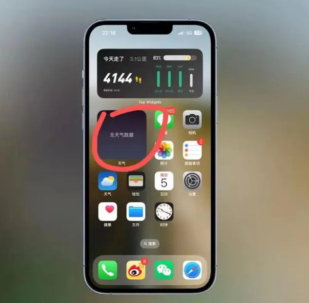松山湖管委会苹果手机维修分享:iOS16主屏幕天气小组件无法正常工作怎么办？ 