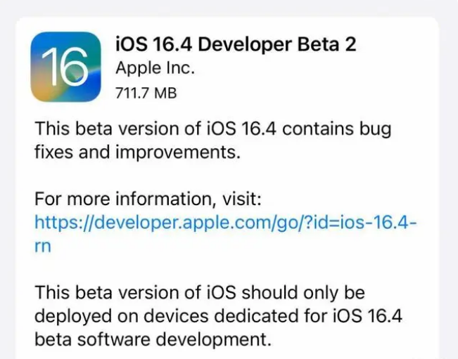 松山湖管委会苹果手机维修分享：iOS16.4 Beta2升级建议 