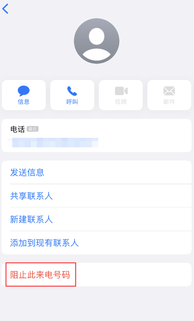 松山湖管委会苹果手机维修分享：iPhone 拒收陌生人 iMessage 信息的方法 