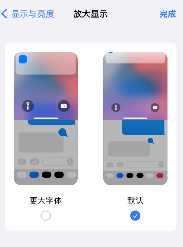松山湖管委会苹果手机维修分享:如何更轻松地单手使用大屏 iPhone？ 