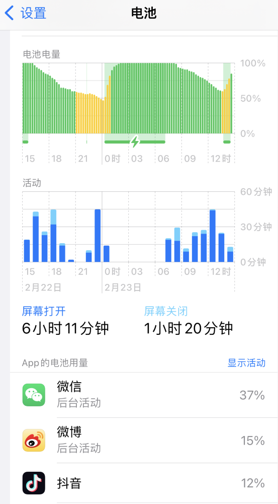 松山湖管委会苹果14维修分享如何延长 iPhone 14 的电池使用寿命 