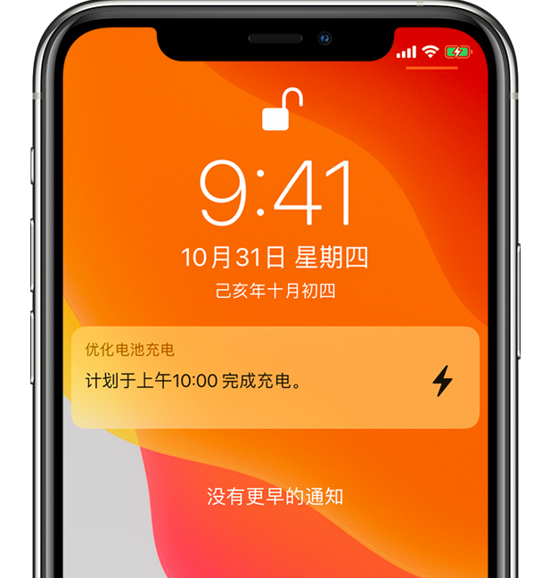 松山湖管委会苹果手机维修分享iPhone 充不满电的原因 