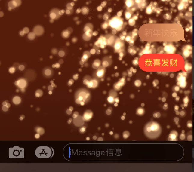 松山湖管委会苹果维修网点分享iPhone 小技巧：使用 iMessage 信息和红包功能 