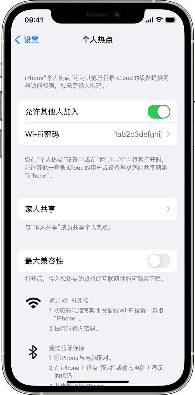 松山湖管委会苹果14维修分享iPhone 14 机型无法开启或使用“个人热点”怎么办 