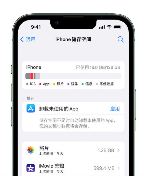 松山湖管委会苹果14维修店分享管理 iPhone 14 机型储存空间的方法 