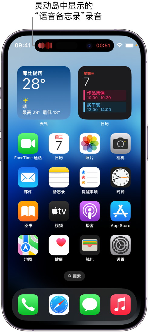 松山湖管委会苹果14维修分享在 iPhone 14 Pro 机型中查看灵动岛活动和进行操作 