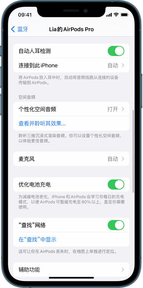 松山湖管委会苹果手机维修分享如何通过 iPhone “查找”功能定位 AirPods 