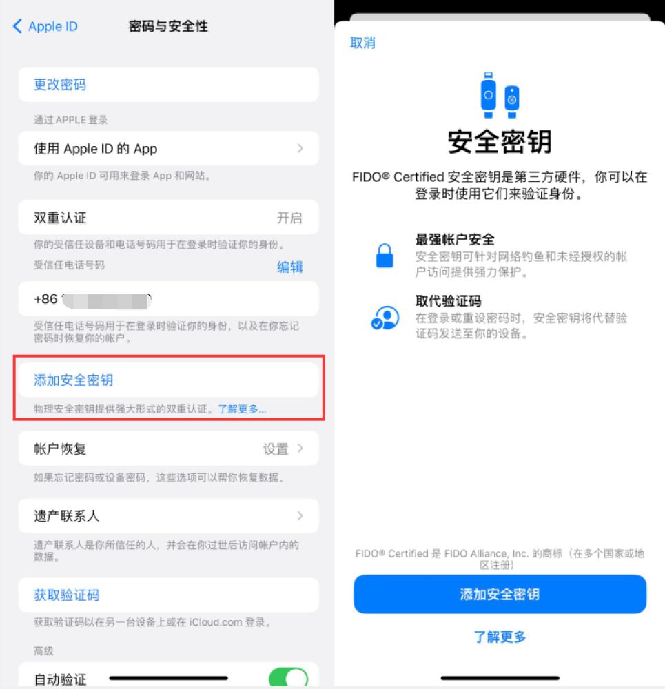 松山湖管委会苹果服务网点分享物理安全密钥有什么用？iOS 16.3新增支持物理安全密钥会更安全吗？ 