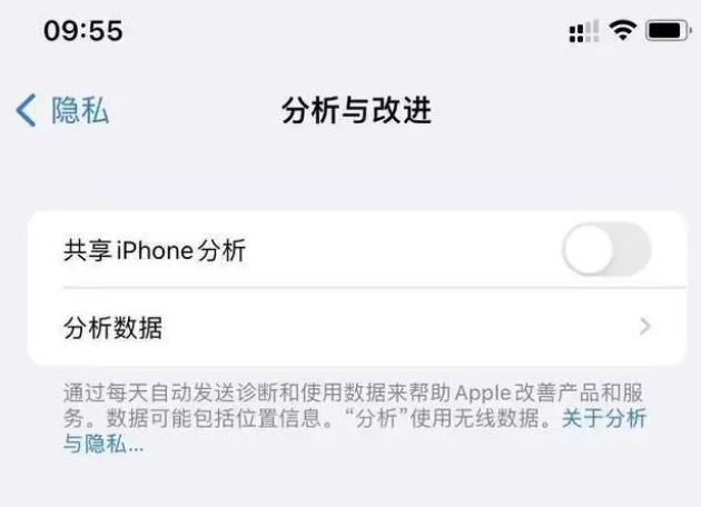 松山湖管委会苹果手机维修分享iPhone如何关闭隐私追踪 