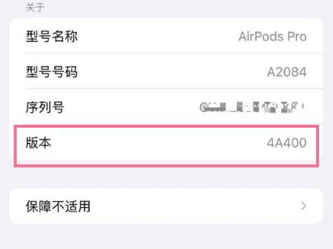 松山湖管委会苹果手机维修分享AirPods pro固件安装方法 