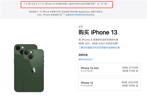 松山湖管委会苹果13维修分享现在买iPhone 13划算吗 