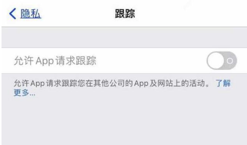 松山湖管委会苹果13维修分享使用iPhone13时如何保护自己的隐私 