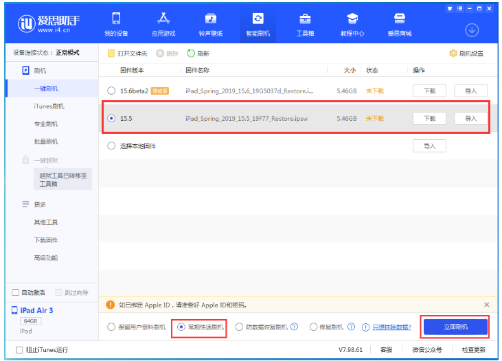 松山湖管委会苹果手机维修分享iOS 16降级iOS 15.5方法教程 