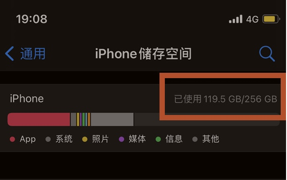 松山湖管委会苹果13维修分享iPhone13如何查看剩余内存 