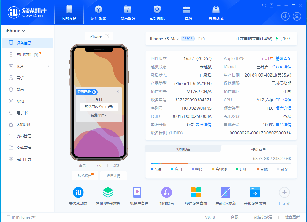 松山湖管委会苹果手机维修分享iOS 17.3正式版一键刷机教程 