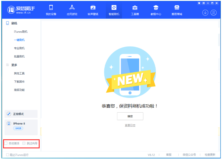 松山湖管委会苹果手机维修分享iOS 16.7.1正式版升级 