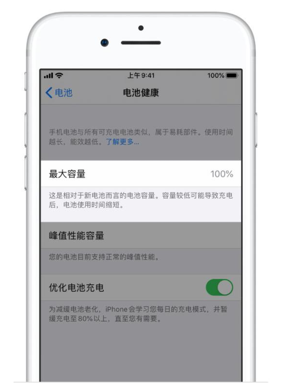 松山湖管委会苹果手机维修分享iPhone电池健康度是否需要过分关注 