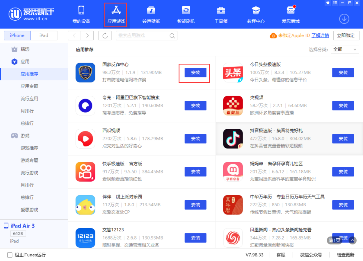 松山湖管委会苹果手机维修分享iPhone 从 iOS 15 降级到 iOS 14.7/14.7.1 之后无法下载更新应用怎么办 