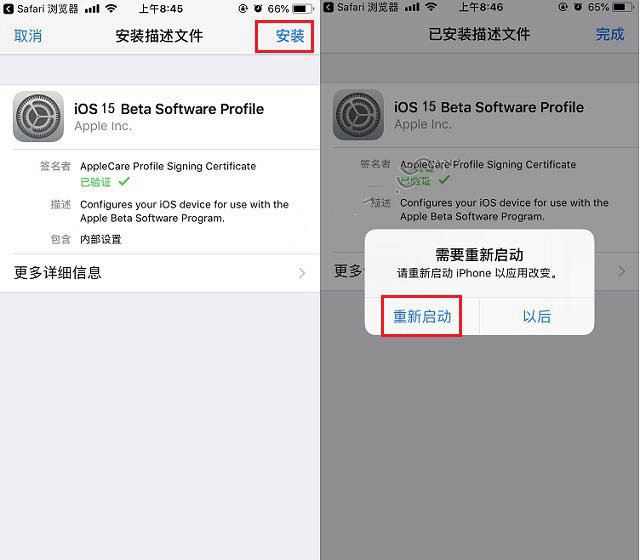 松山湖管委会苹果手机维修分享iOS15 beta2修订版更新了什么内容 