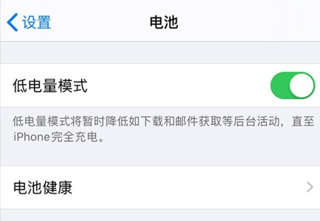 松山湖管委会苹果手机维修分享苹果 iPhone 12 的省电小技巧 