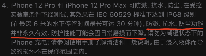 松山湖管委会苹果手机维修分享为什么 iPhone 标明防水仍有可能进水损坏 