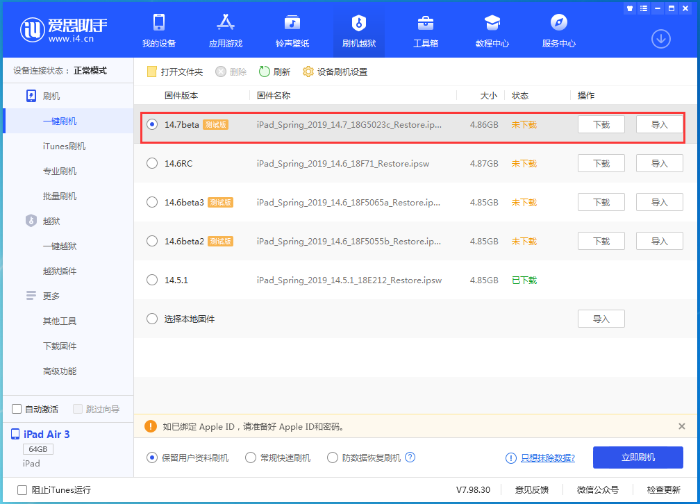 松山湖管委会苹果手机维修分享iPhone 保护隐私小技巧 