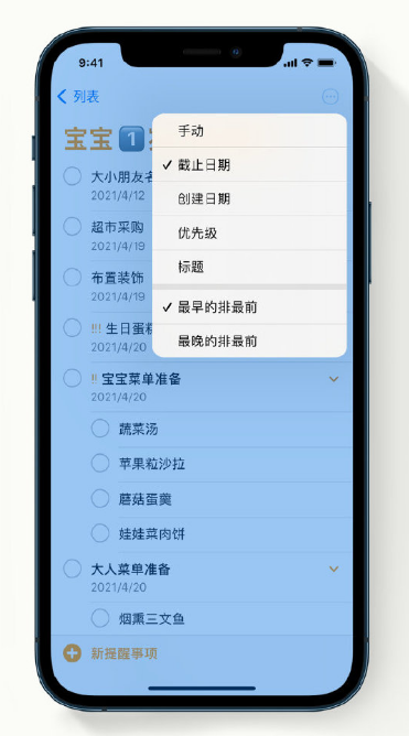 松山湖管委会苹果手机维修分享iPhone 12 小技巧 