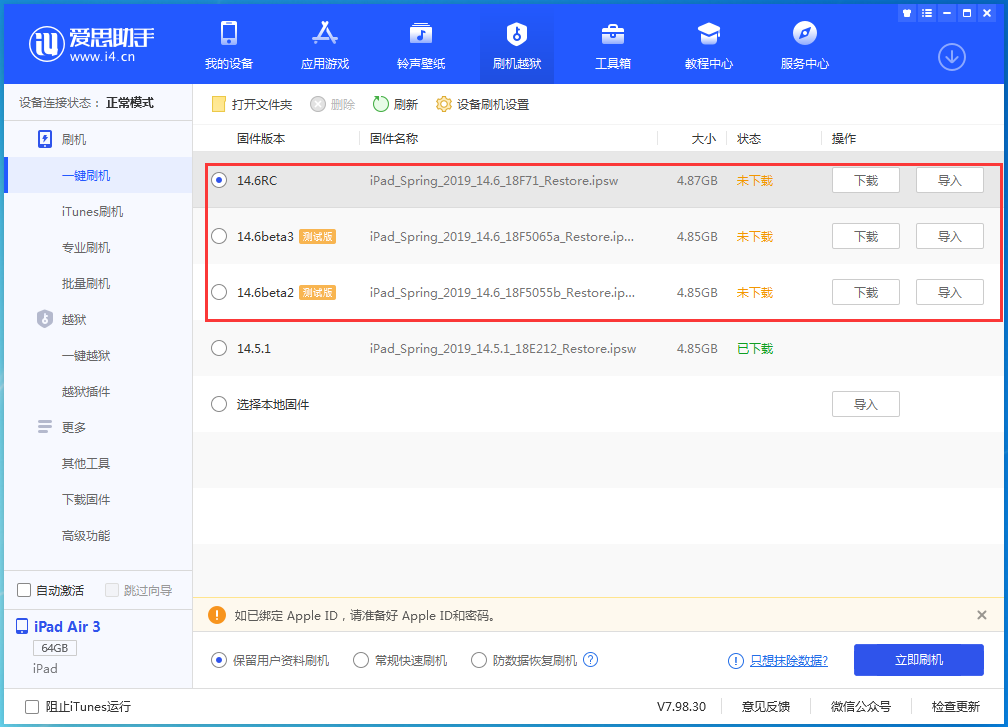 松山湖管委会苹果手机维修分享升级iOS14.5.1后相机卡死怎么办 