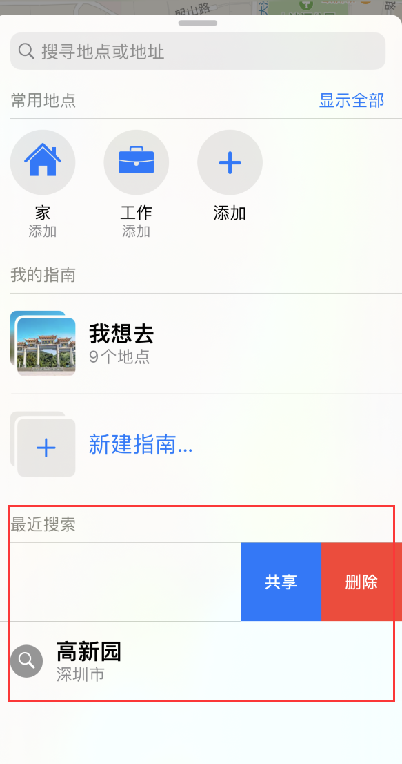 松山湖管委会苹果手机维修分享保护个人隐私 