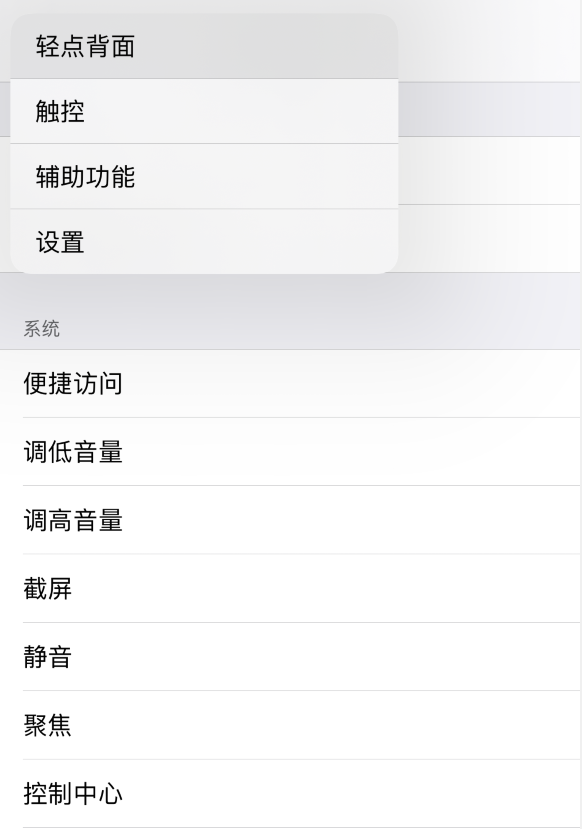 松山湖管委会苹果手机维修分享iOS 14 值得了解的 6 个细节设置 